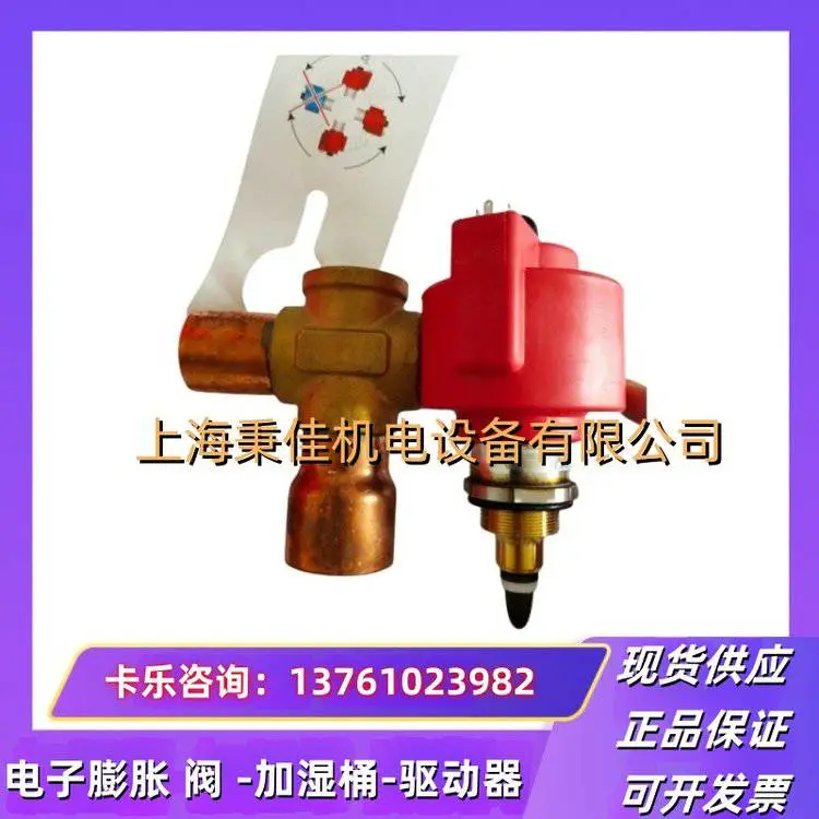 Carel品牌电子膨胀阀驱动器E3V45SSR10 焊接连接3V55SSR10