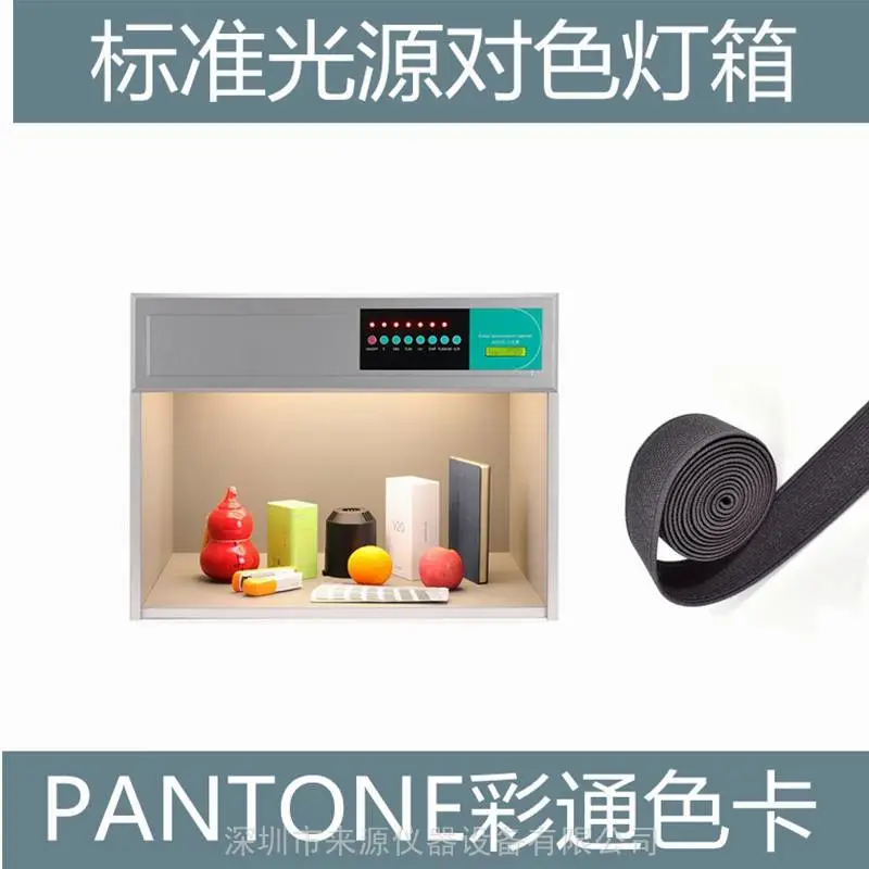 全棉面料胚布色卡txc彩通pantone纺织标准光源灯管灯箱 全棉面料胚布色卡txc彩通pantone纺织标准光源灯管灯箱