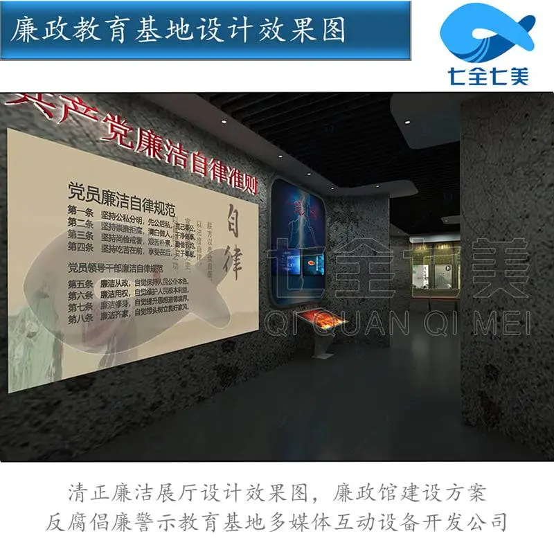 展厅高科技设备供应商-展厅展台-廉政教育基地方案