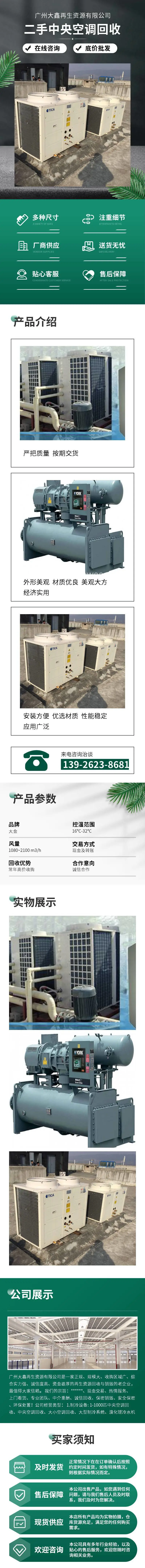 东莞厚街二手冷库回收 2024报价