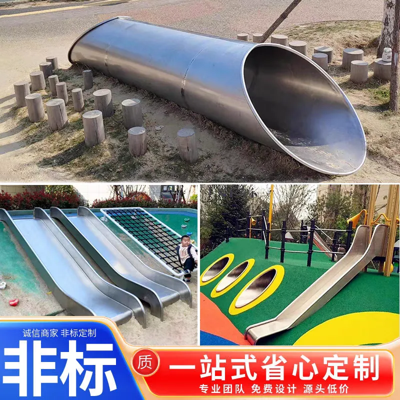 大型户外公园广场商场不锈钢滑梯滑道旋转滑梯不锈钢钻洞定制厂家