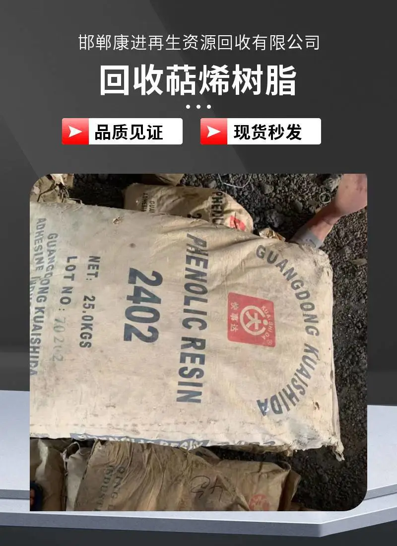 长期回收颜料红 肉豆蔻酸 镍铝合金粉