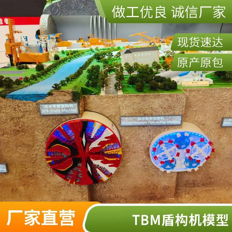 隧道施工模型 盾构机模型 工程施工盾构机仿真模型 大直径盾构机模型