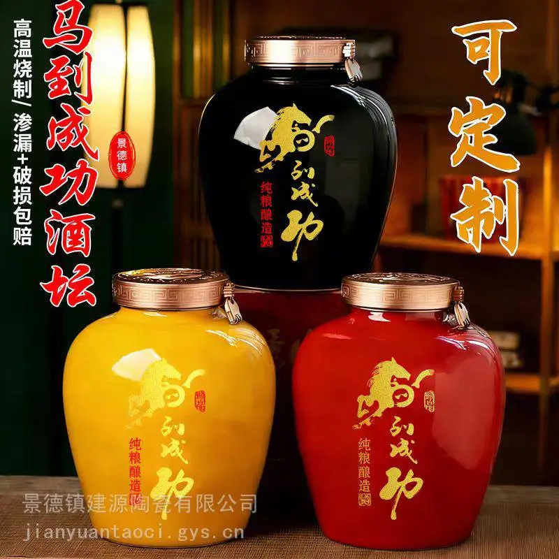 生产酒瓶厂 马到成功1斤3斤5斤装陶瓷空酒瓶 10/20/50斤装酒坛批发