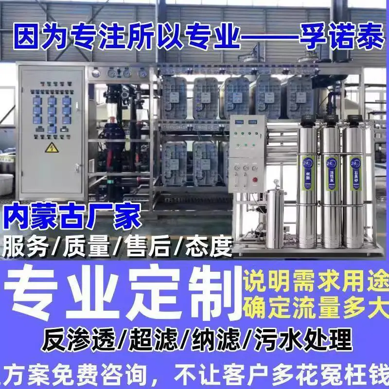 ro反渗透纯化水设备 空调软化水 edi超纯水直饮水设备