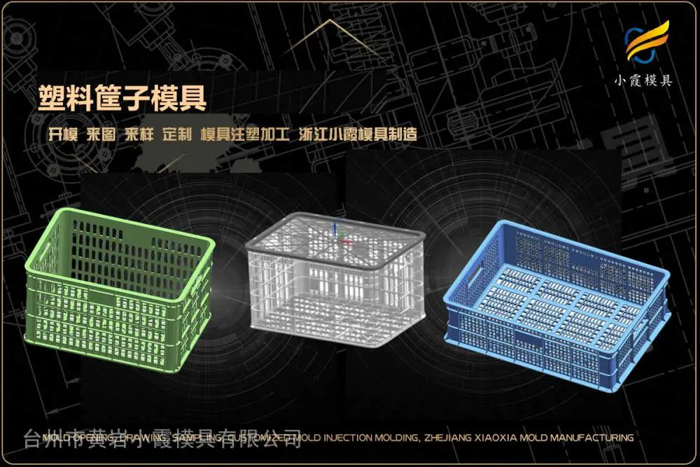 注塑透明模具推荐