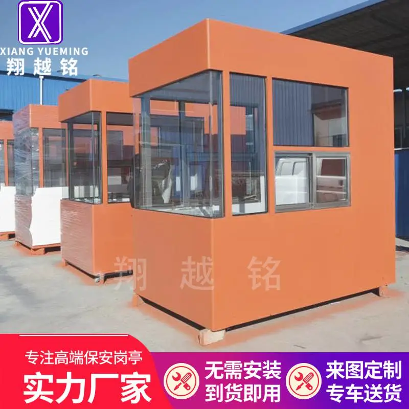 不锈钢岗亭保安亭户外可移动小区门卫值班治安高速公路收费亭