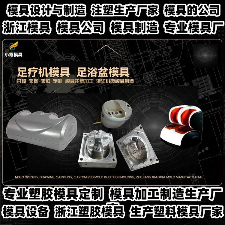 塑胶筐模具制作