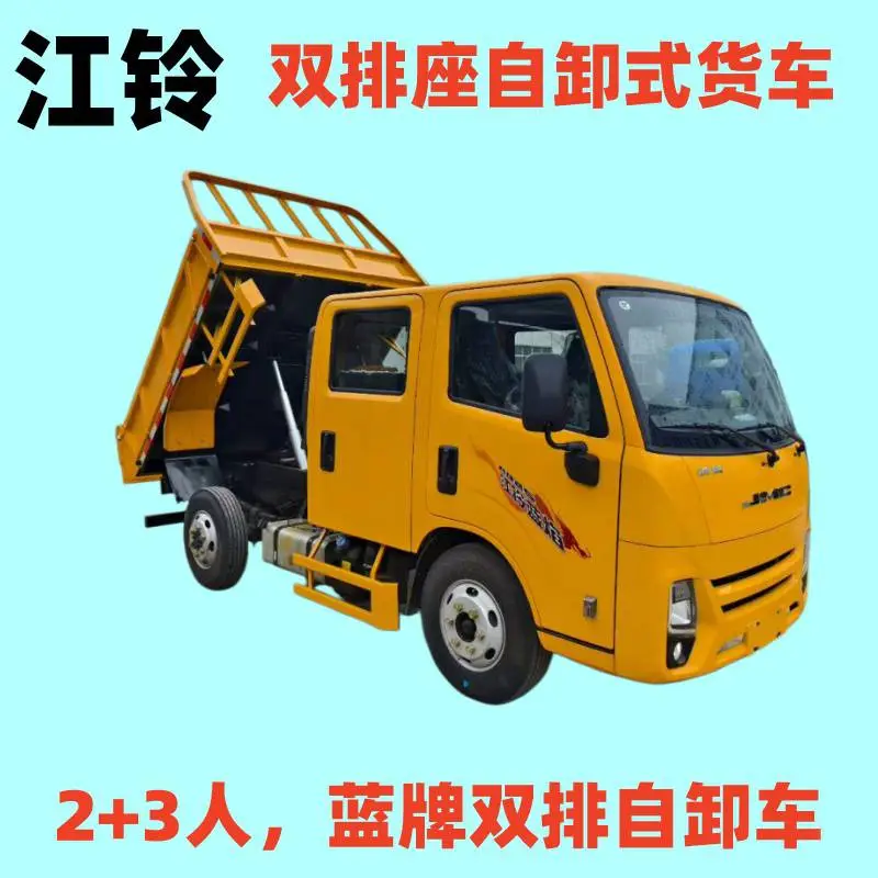 江铃顺达5座双排自卸车 纯电动自卸车双排座 3米2轻卡自卸翻斗车