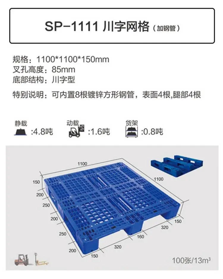重庆白色塑料托盘塑料托盘厂