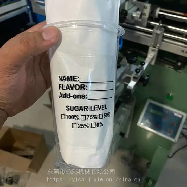 玉米淀粉碗丝印机
