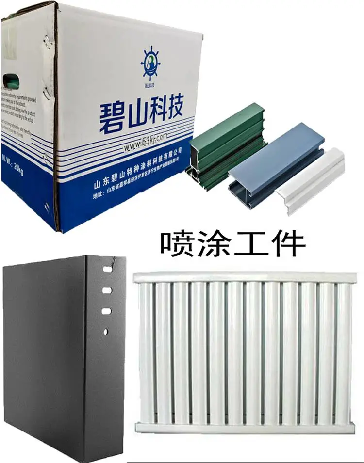 健身器材塑粉附着力强 砂纹高光重防腐粉末抗腐蚀