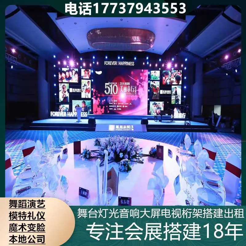 龙岩灯光音响 背景板出租 团建活动 大屏分屏器 舞台灯光供应