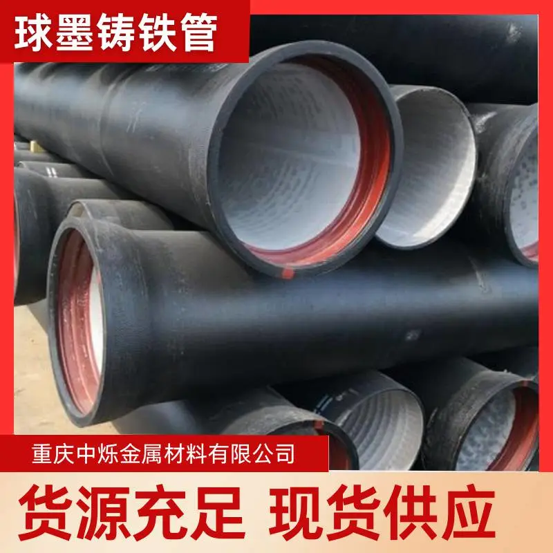 重庆现货直发 消防球墨铸铁管 DN350球墨铸铁管 供应商