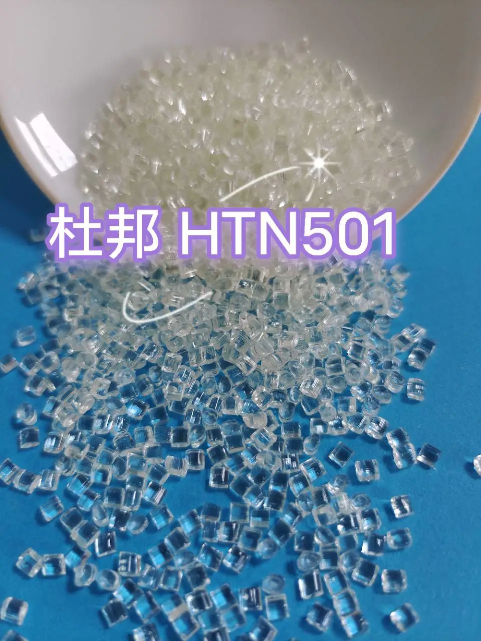 PPA HTN501塞拉尼斯50%玻纤增强高耐热高刚耐化学性齿轮高温连接器