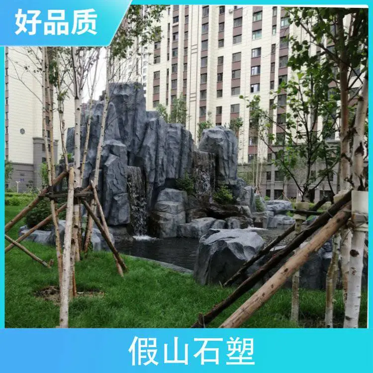 彩灯喷泉水泥仿千层石假山塑石 佳艺制作假山 模拟自然景观
