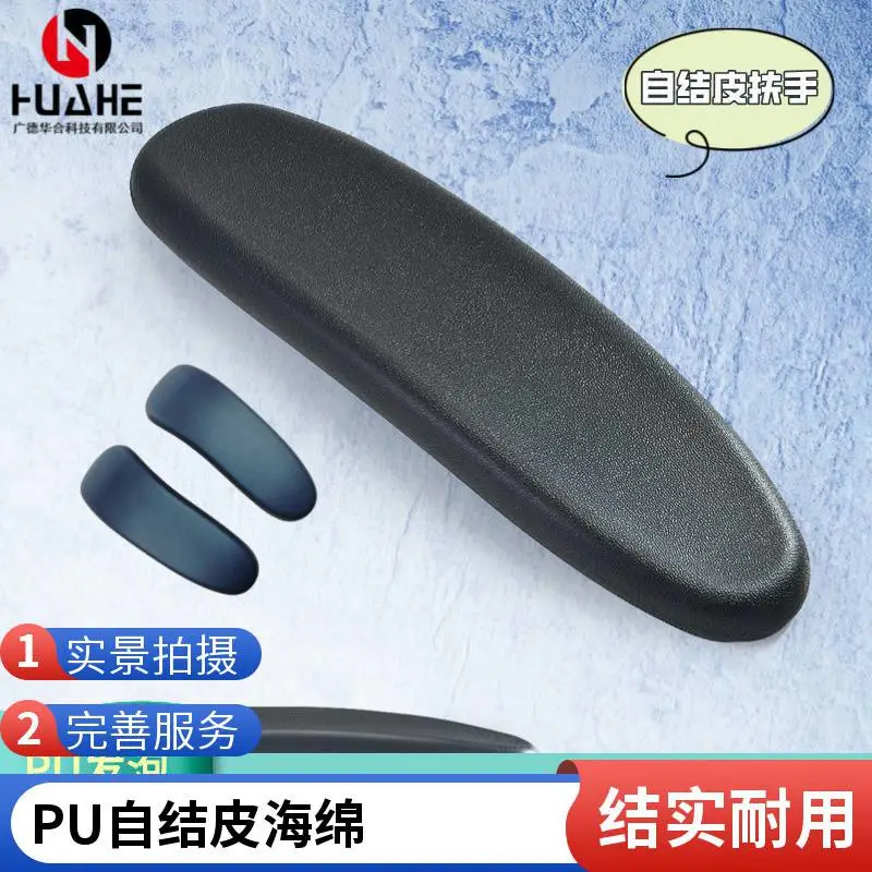 PU发泡海绵 海绵内衬 自结皮海绵 ***自结皮 枕包装内托 海绵定制