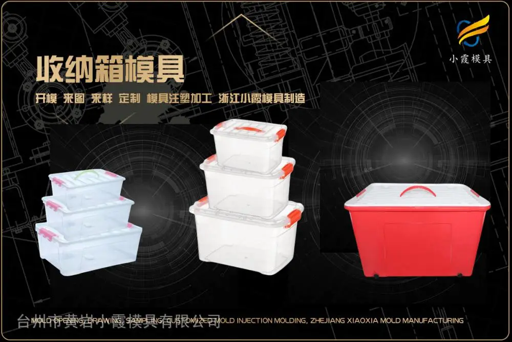 日用模具加工联系电话