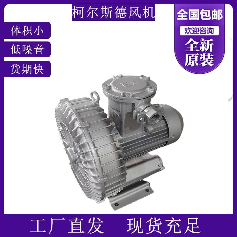 2HB220-7HH26-0.7KW包装设备专用高压风机
