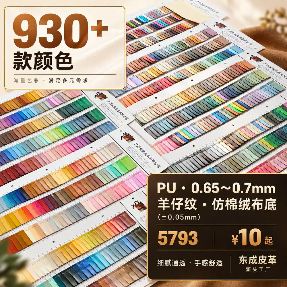 0.65mm纳帕纹仿棉绒布底人造革 箱包手袋钱包里料皮革