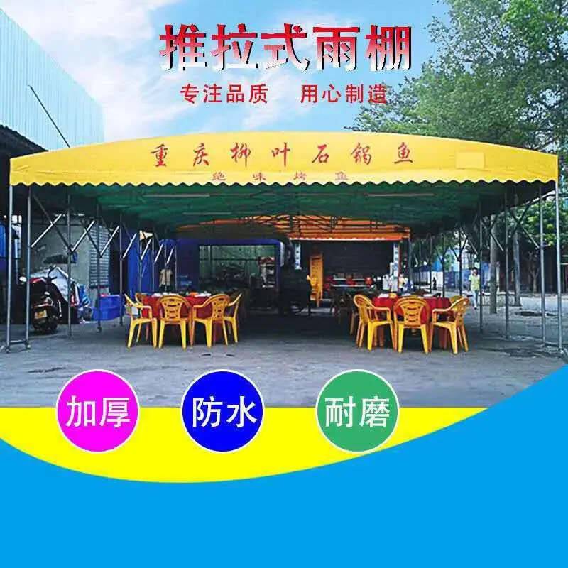 牡丹江大型推拉雨棚_大型推拉篷_上门安装