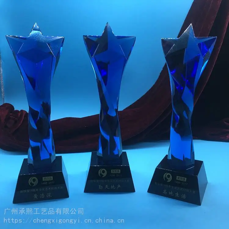 宜春 琉璃五星奖杯 阿法瓷水晶奖杯 白水晶几何形 承熙