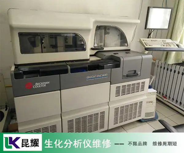 康艺干式生化分析仪维修 生化仪维修点