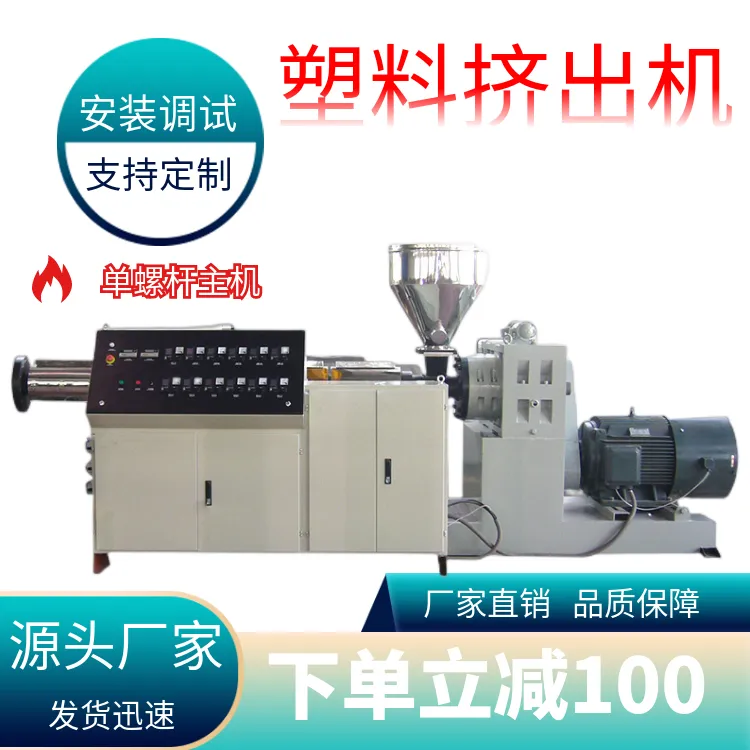 雷尔达 PVC管材挤出机塑料辅助设备单螺杆造粒机 支持定制