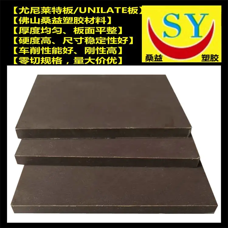 尤尼莱特板｛颜色 用途｝UNILATE板｛产地 报价｝尿素树脂板