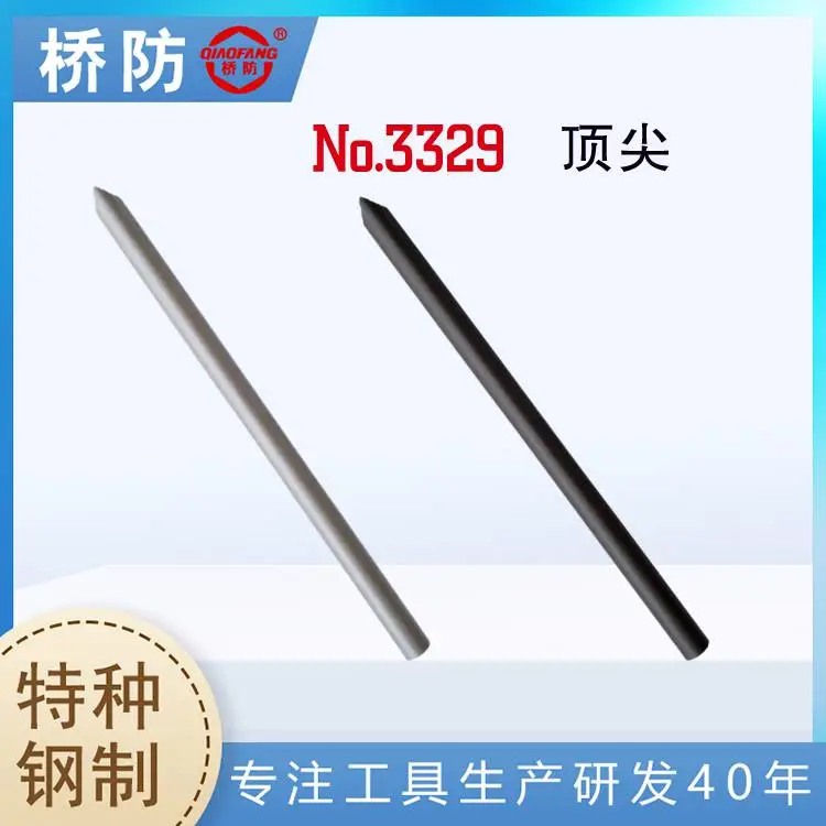 供应桥防*** 锤击定位用 中泊集团货号3329 铬钢40Cr 五金工具厂家