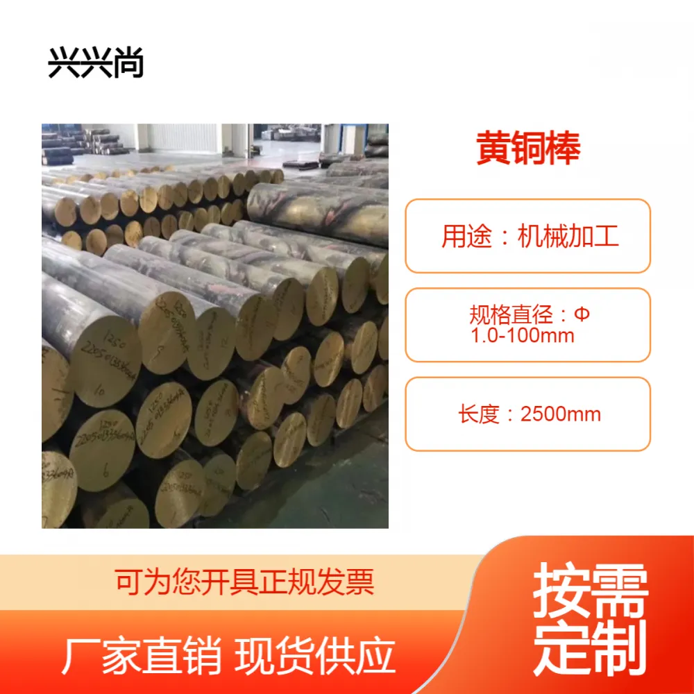 国标无铅环保H59黄铜棒 H62六角圆棒 黄铜实心棒 电导电热***
