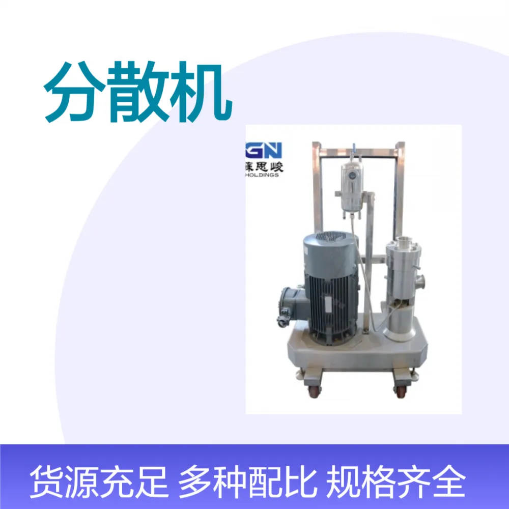 SGN（思峻）GMSD2000水性硬脂酸盐乳液串联研磨分散机