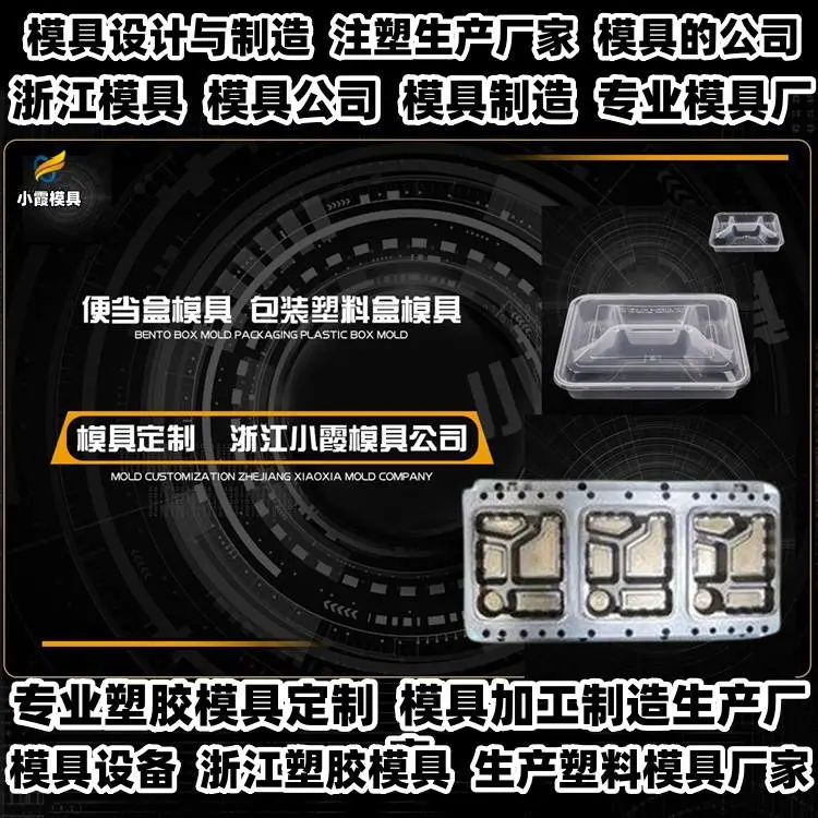 台州模具加工厂注塑加工制造厂家