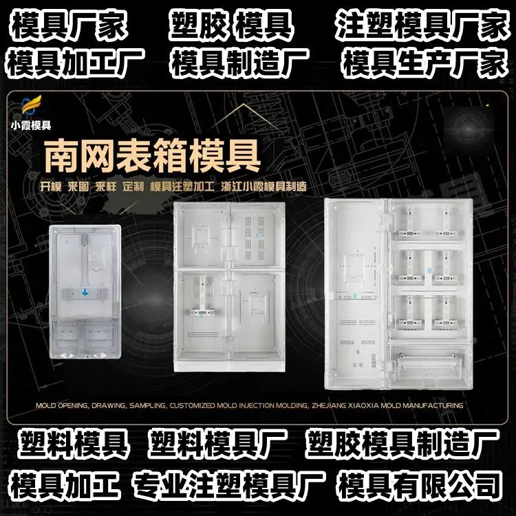 餐盒模具制造厂家电话