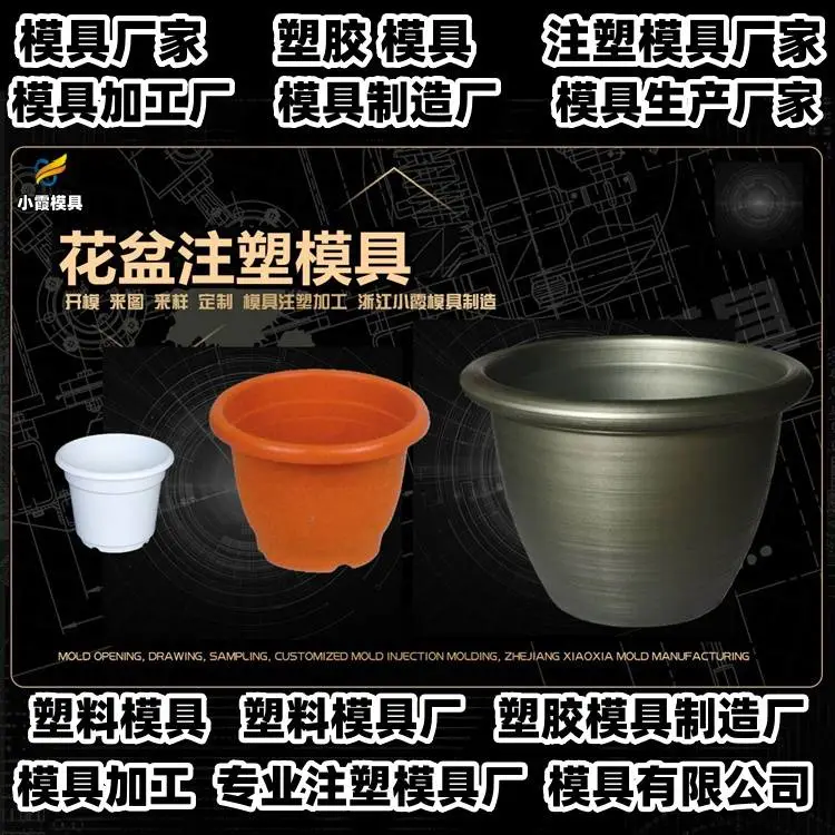 浙江模具制造厂pc塑料模具