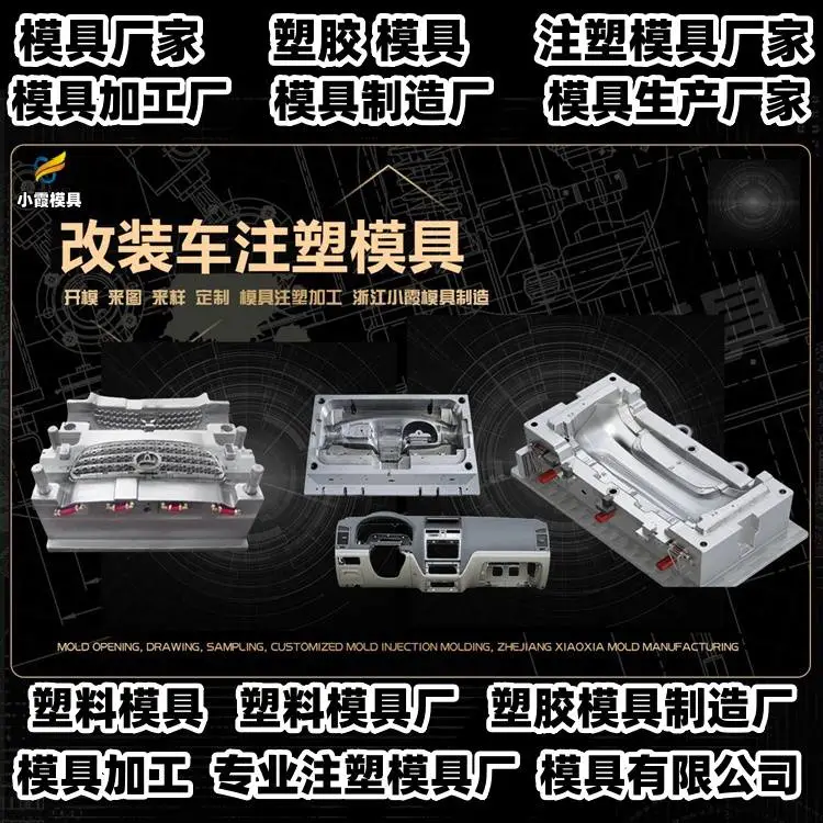 餐盒模具制造厂家电话