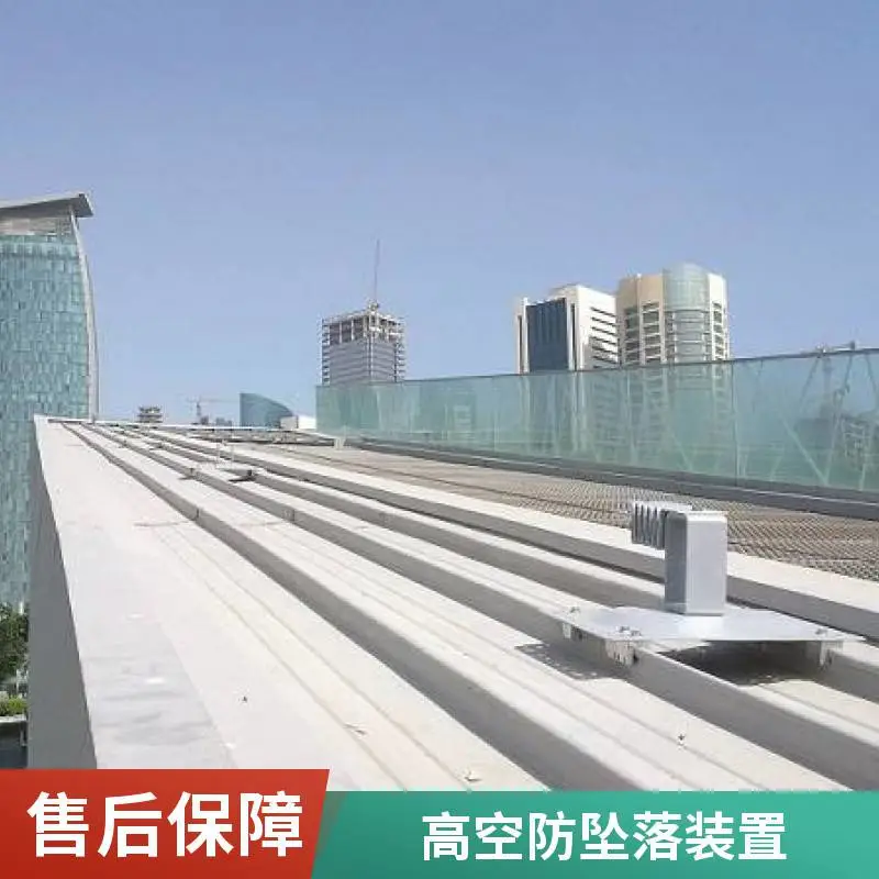 工业安全生命线 水平式安全防护 模块化连接 不锈钢防锈耐腐蚀 批发