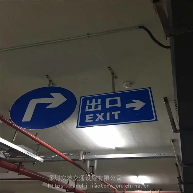 深圳反光标牌安装施工队电梯楼梯牌 露天停车场标识牌图片