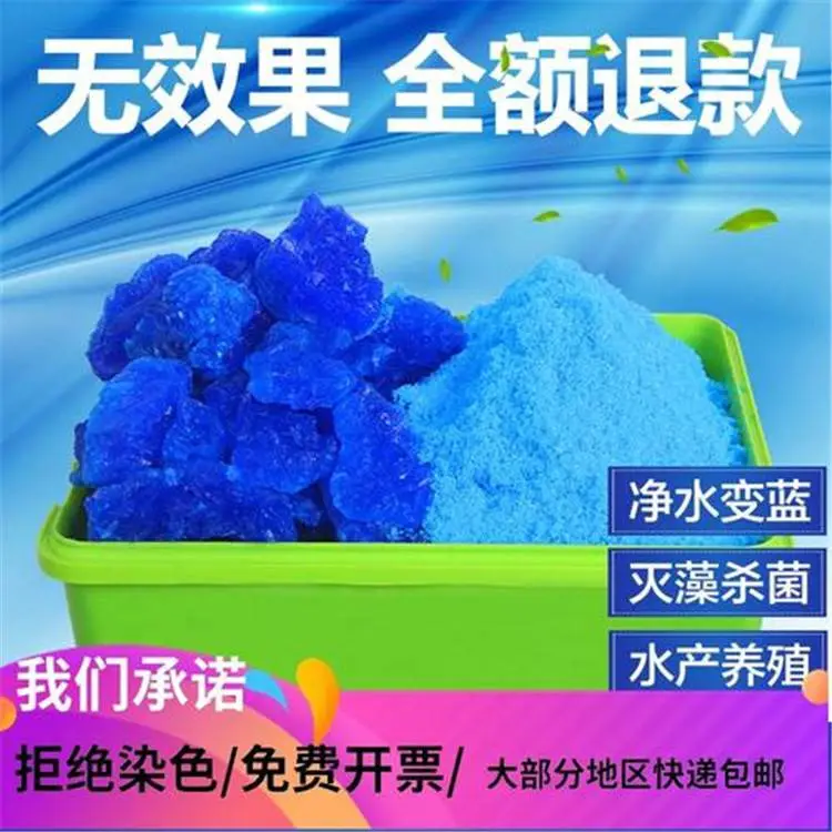 遵义 荣茂农业果树硫酸铜 干燥剂 催化剂 无水硫酸铜一手货源 欢迎选购