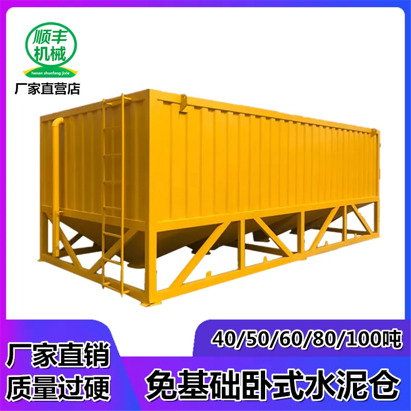 顺丰机械定做可移动散装水泥混凝土搅拌站卧式水泥仓