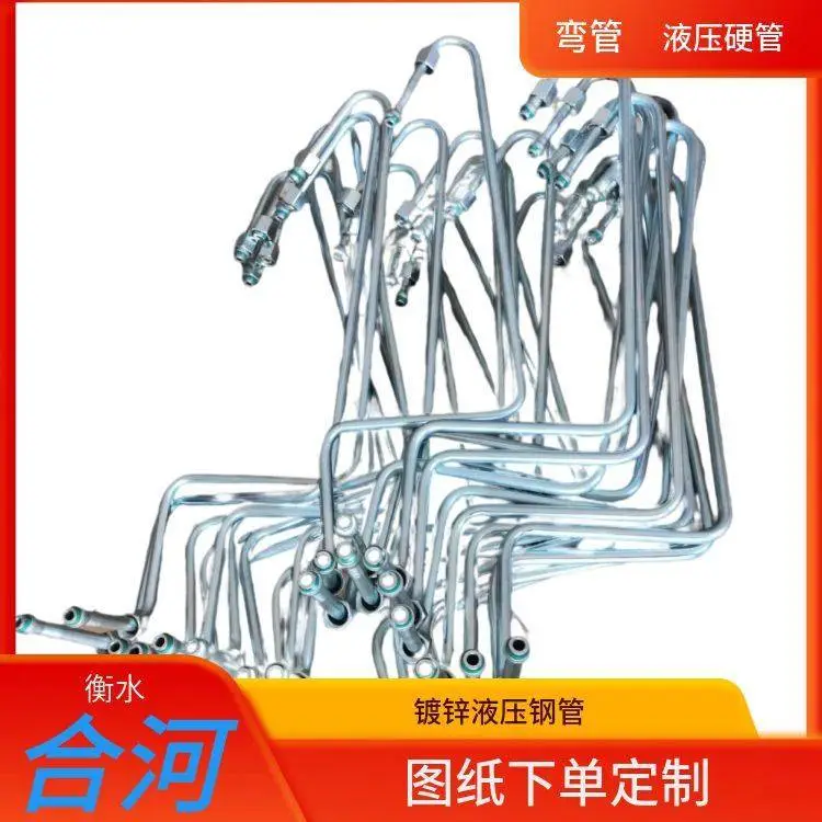 合河弯管总成 镀锌液压钢管 环卫车硬油管总成