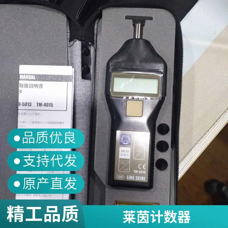 G48-306莱茵计数器