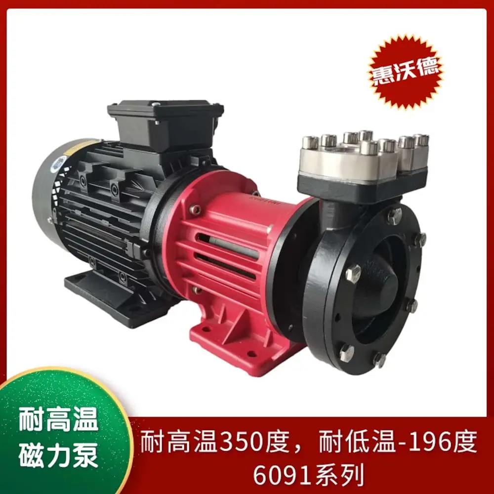 TOE/WD-6091-WG 惠沃德卧式磁力泵 单卖配件 钨钢轴套 耐高温