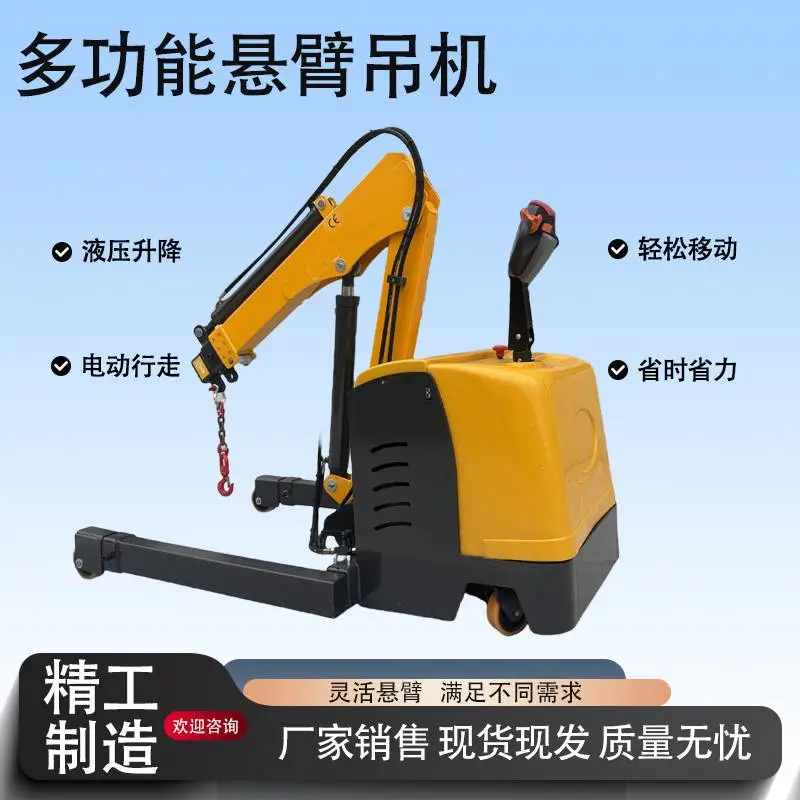全电动液压伸缩吊机 小型升降起重伸缩车间机床工厂随车可用