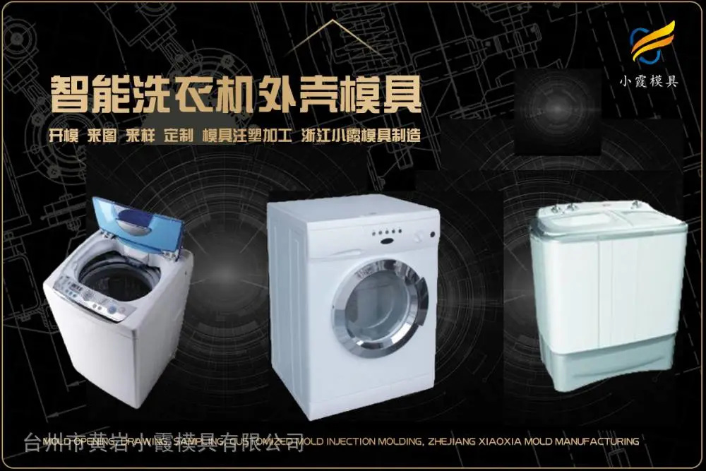 塑料模具哪家质量好