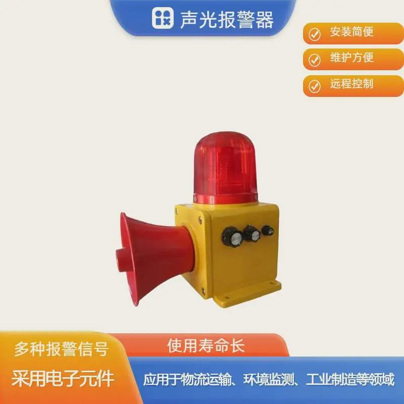 杭荣SYD24A-1BL警报装置D-001报警器