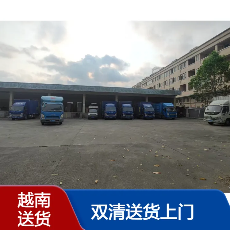 大件货物运输包报关含税含运费深圳一越南东南亚货代