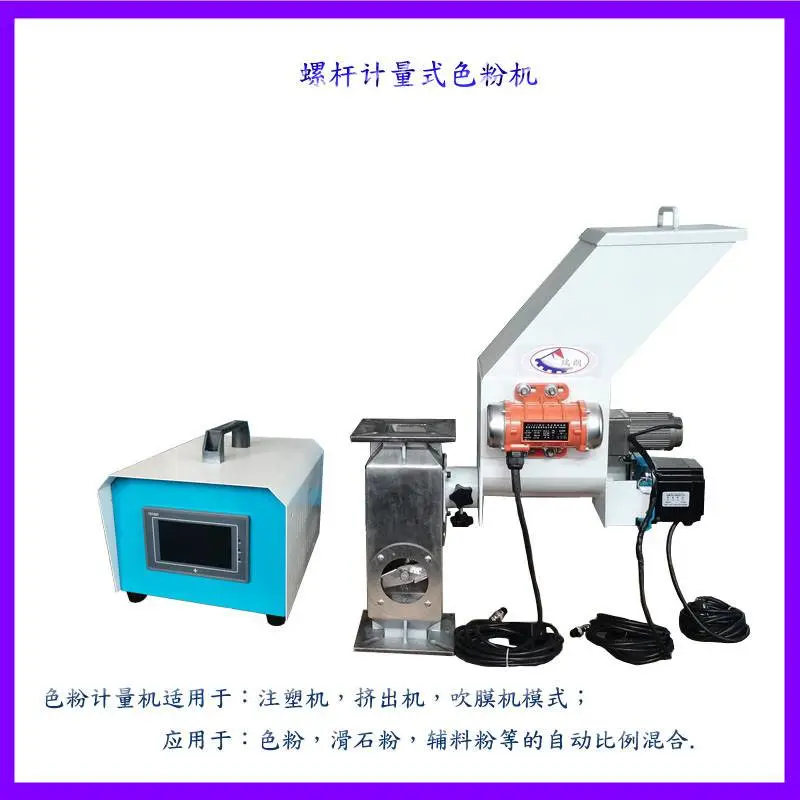 电缆挤出自动喂料机，填充加料机 硫化机喂料机