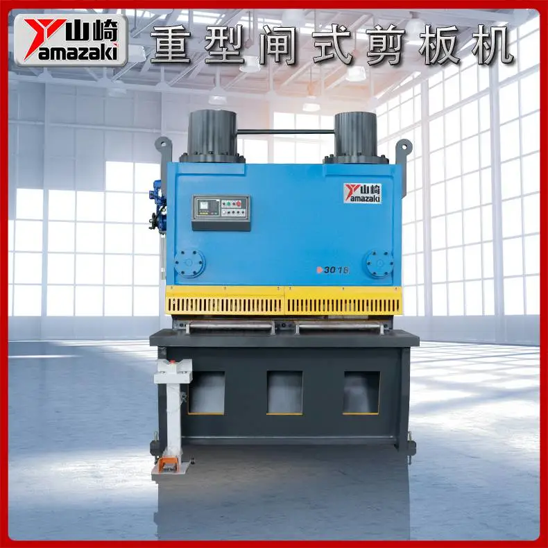 QC11K系列大型液压闸式剪板机 30mm剪切厚度 支持定制