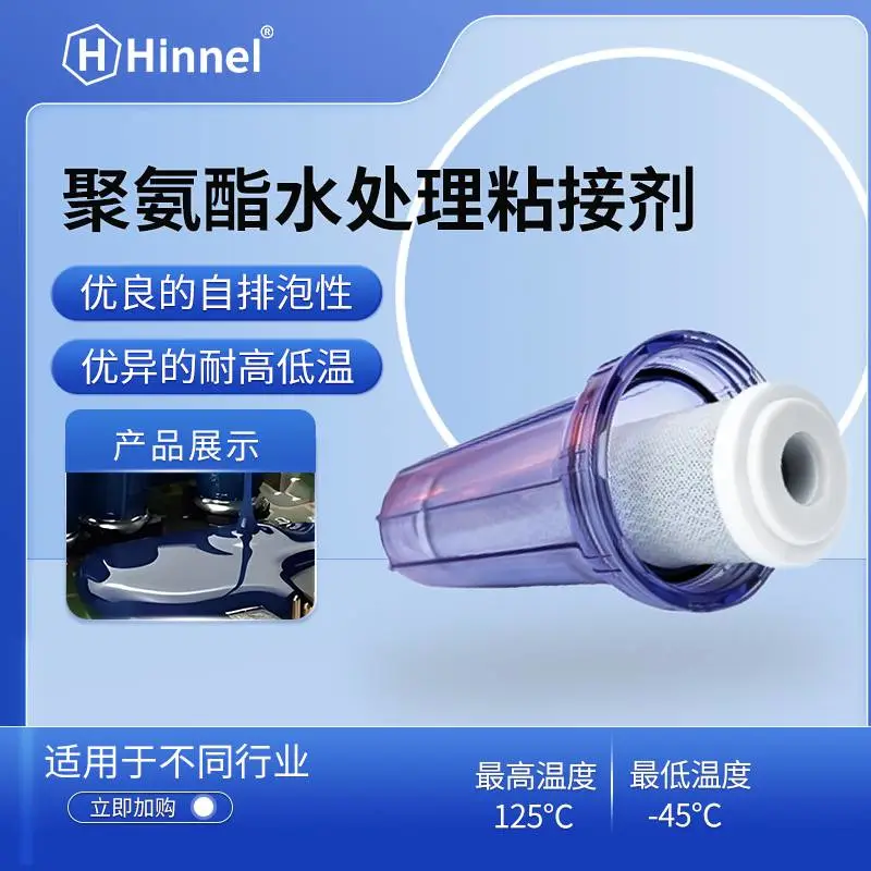 聚氨酯AB胶 绝缘 密封性好 适用于水处理灌胶 希奈工业胶粘剂胶水
